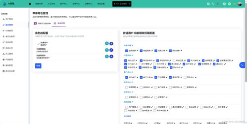 电销机器人源码深度解析 支持私有云与本地部署的AI智能语音机器人系统