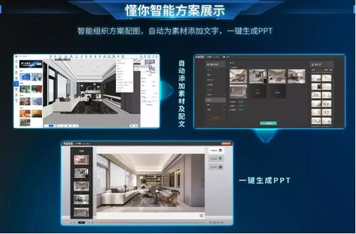 AI已至，未来已来 尚品宅配AIGC技术以“村家AI系统”引领家居行业生产力变革