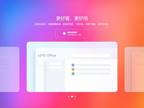 果核独家体验 WPS家AI系统，为何被称作国产办公天花板？