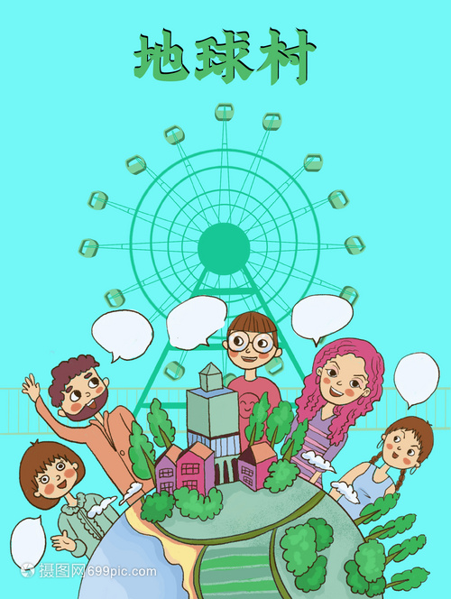 同一个地球村 携手共创“村家AI”智慧未来